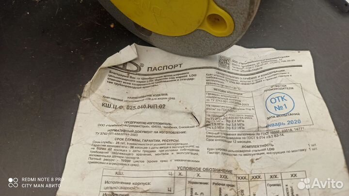 Кран шаровой DN25, PN40