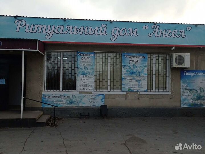 Ритуальные услуги