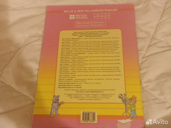 Фгос Рабочая тетрадь Английский язык. 2 класс