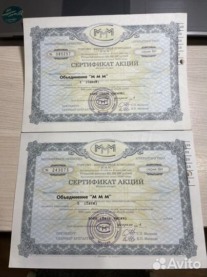 Ммм 1993-1994гг, м-м-много