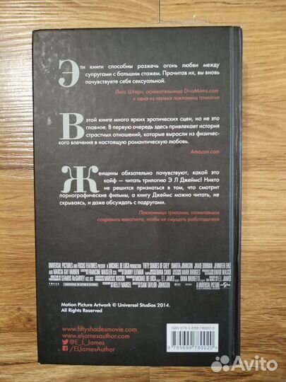 Книга 50 оттенков серого