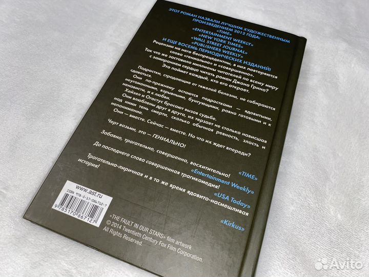 Книги Виноваты звезды и После