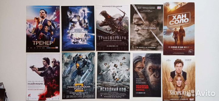 Кино флаеры 5