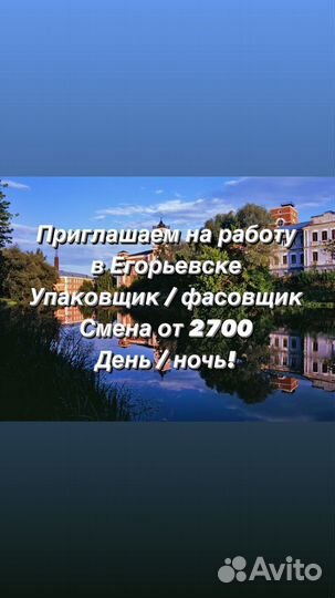 Упаковщик/упаковщица