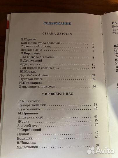 Книга детская