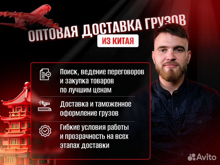 Доставка грузов из Китая