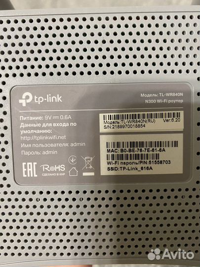 Wifi роутер tp link