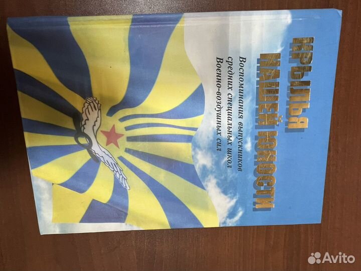 Исторические книги