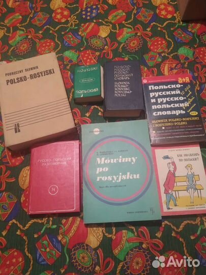 Учебники и книги словари СССР и др