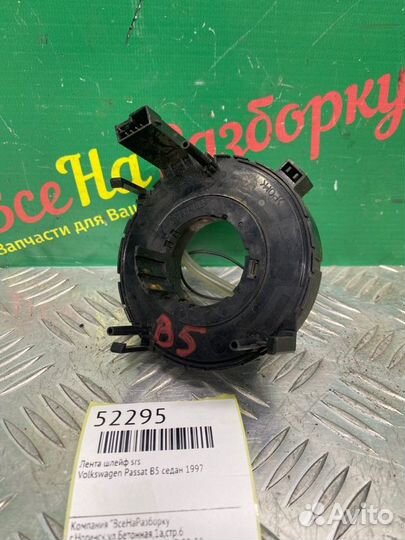 Лента шлейф SRS Volkswagen Passat B5 седан 1997