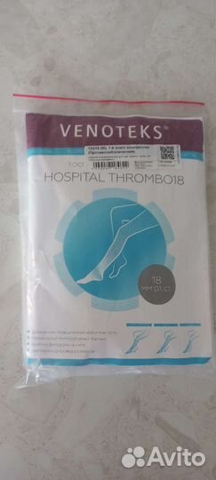 Компрессионные чулки 1 класс Venoteks размер m