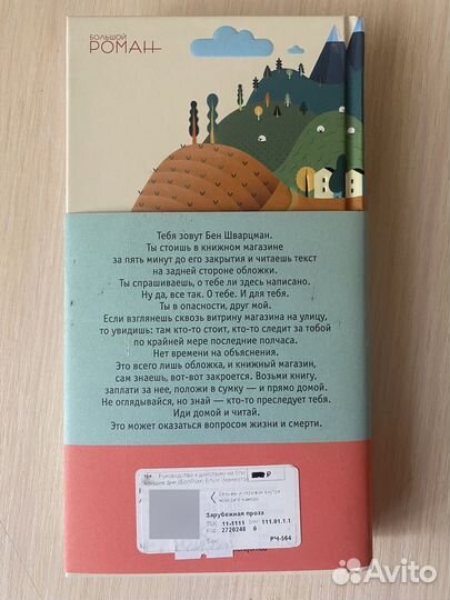 Руководство к действию на ближайшие дни (Й.Блум)