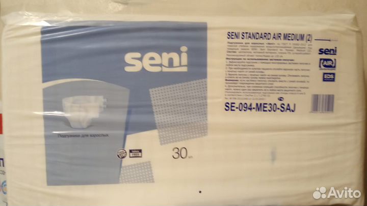Подгузники для взрослых Seni standart air medium 2