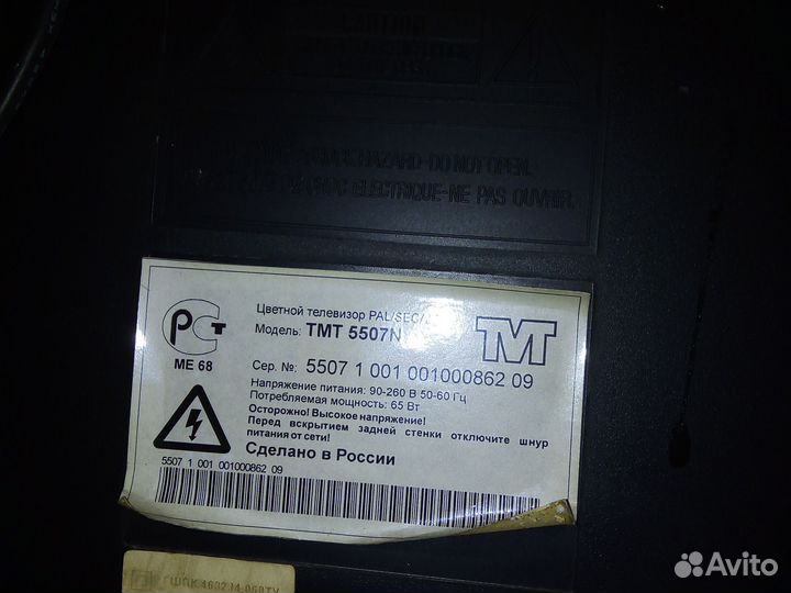 Телевизор TVT