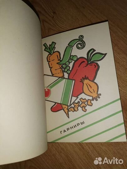 Книга для записи кулинарных рецептов новая