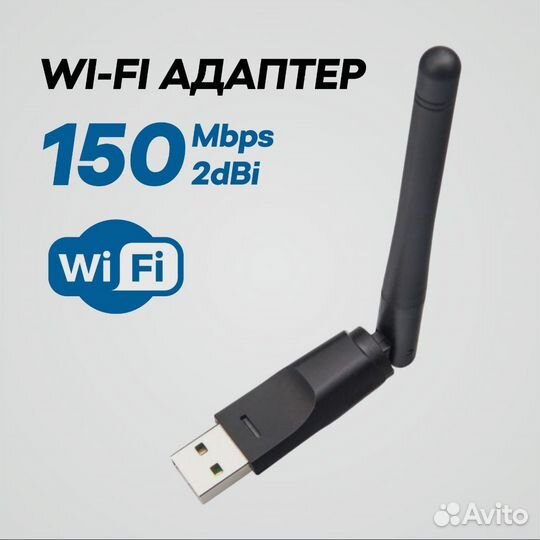 Wifi адаптер для пк и ноутбука