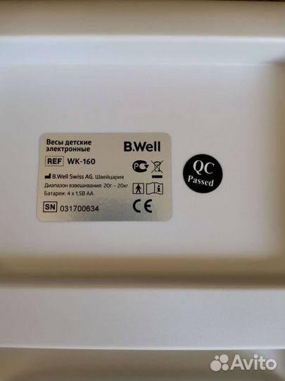 Детские весы