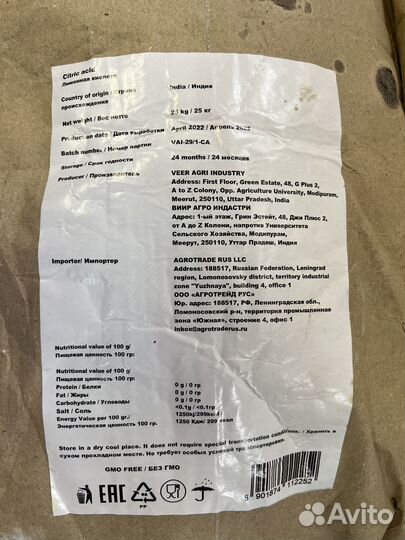 Лимонная кислота 25 кг (индийская)