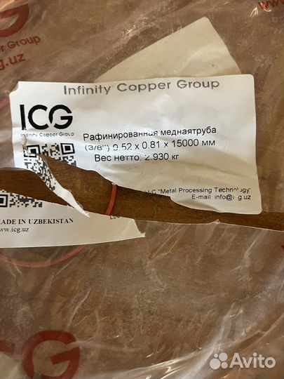 Трубка медная для сплит системы