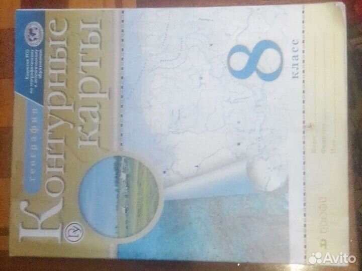 Контурная карта по географии восьмой класс