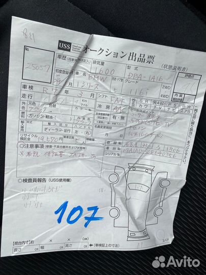 BMW 1 серии F20 В разбор