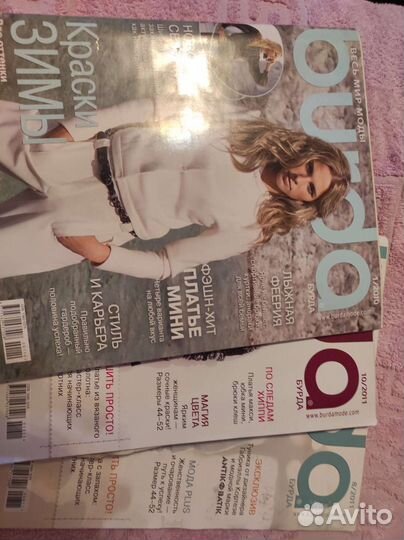 Журналы бурда старые