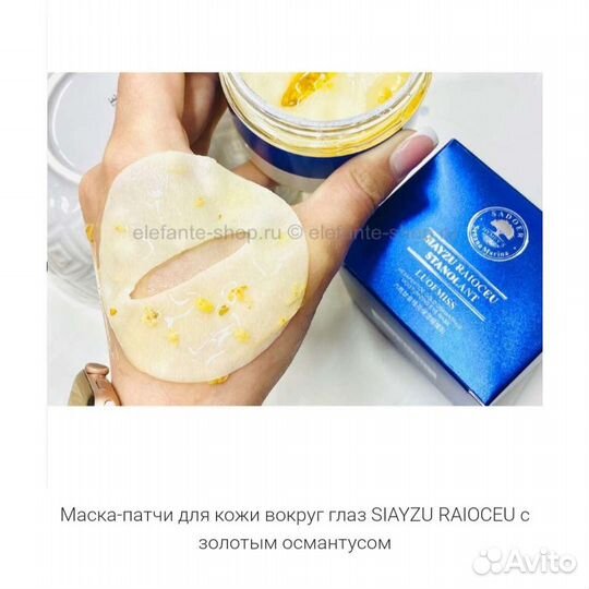 Патчи для глаз