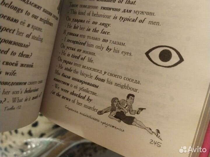 Популярная грамматика английского языка