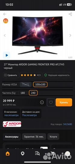 Монитор для компьютера игровой