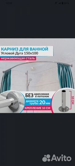 Карниз угловой для ванной комнаты