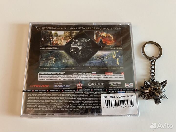 Игра для PC Ведьмак с оригинальным брелком