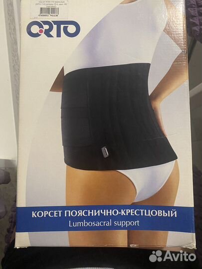 Корсет пояснично-крестцовый кпк 110