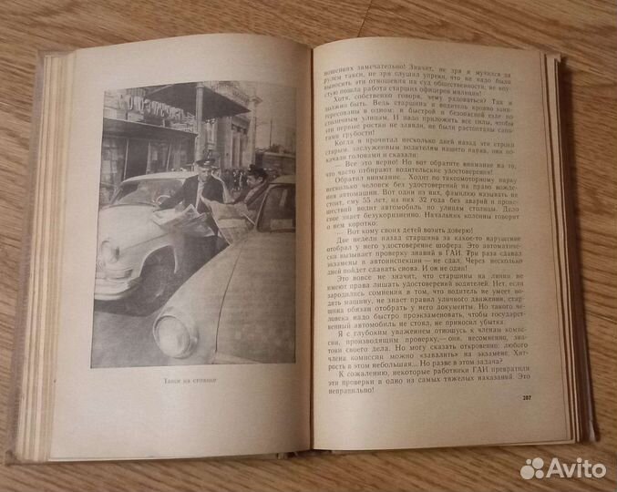 Книги Тайна чужой профессии Гудимов 1967