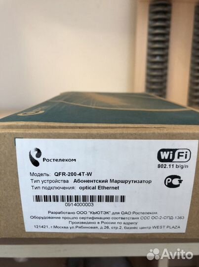 Сетевое оборудование