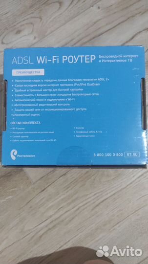 Wi fi роутер Ростелеком