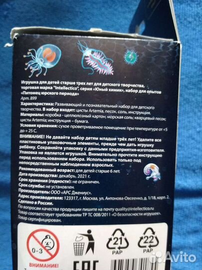 Набор для выращивания рачков Artemia