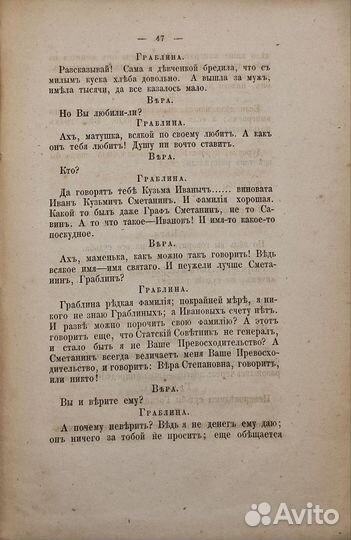 Торубаев, А.Н. Жених всех невест (комедия), 1862