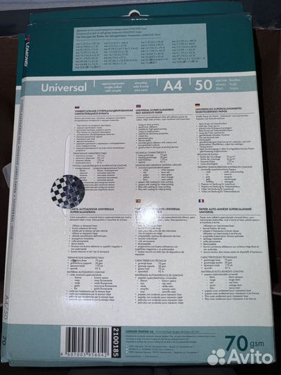 Самоклеящиеся этикетки 70х32