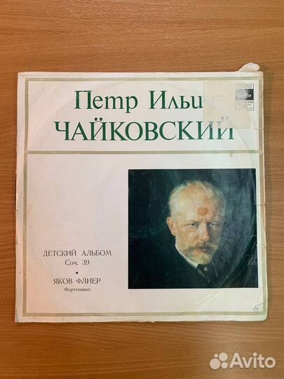 Виниловые пластинки / Классика