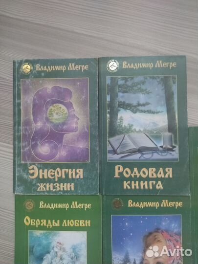 Владимир Мегре 5 книг