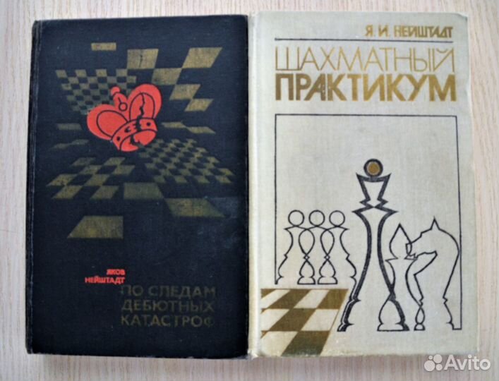 Книги по шахматам