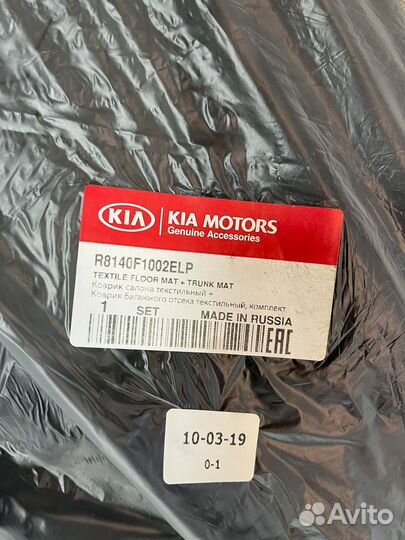 Ковер салона + ковер багажного отсека компл-Т R814