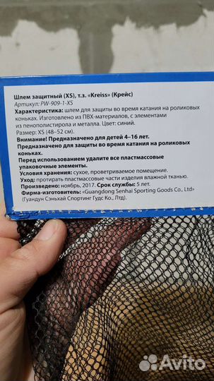 Детский шлем защитный,размер 48-50см,на 2-3 года