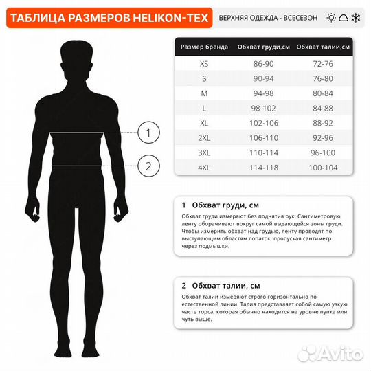 10552 Кофта Helikon-Tex Alpha Tactical grid fleece