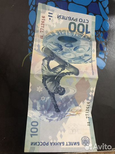 Олимпийские 100 рублей