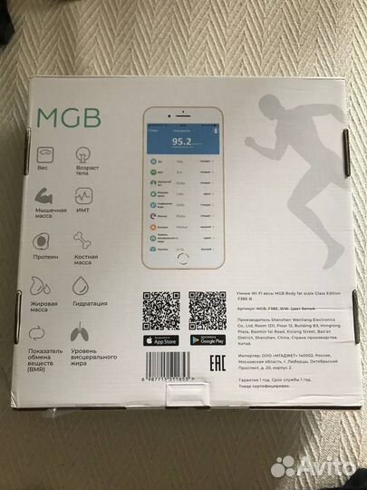 Напольные умные весы