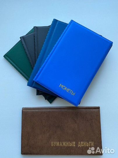 Монетники и альбомы