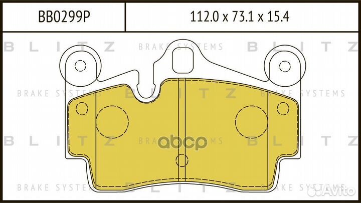 Колодки дисковые задние VW Touareg 3.2i/4.2i/2