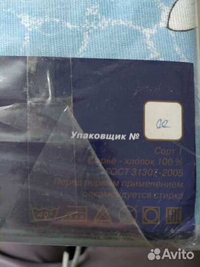 Белье постельное