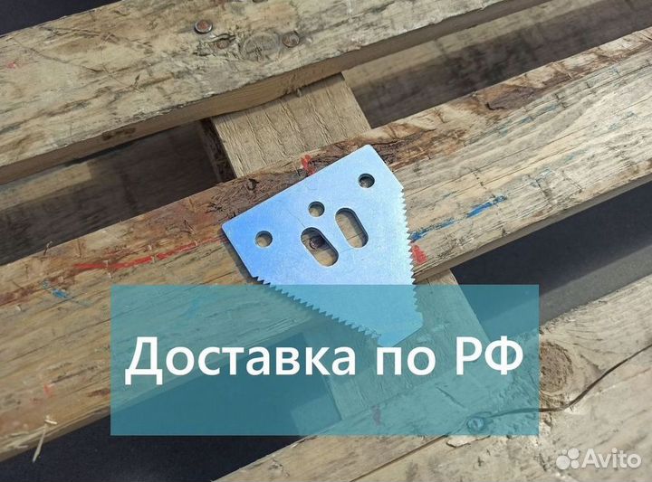 Сегмент (рсм 10961) ножа косилки Шумахер